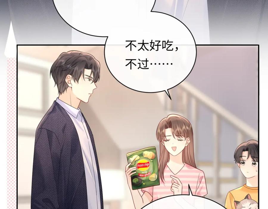 严禁造谣 第35话 这就是挑衅吧！ 第56页