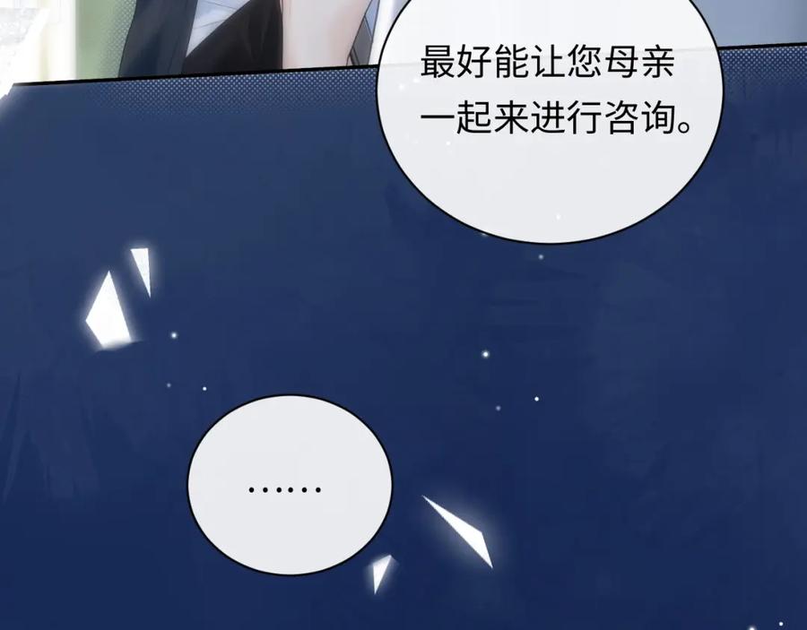严禁造谣 第35话 这就是挑衅吧！ 第15页