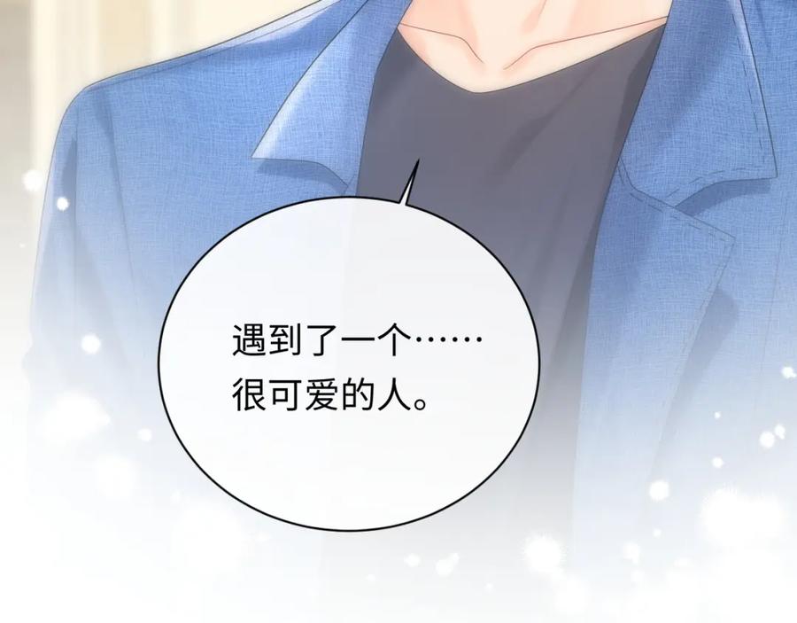 严禁造谣 第35话 这就是挑衅吧！ 第23页