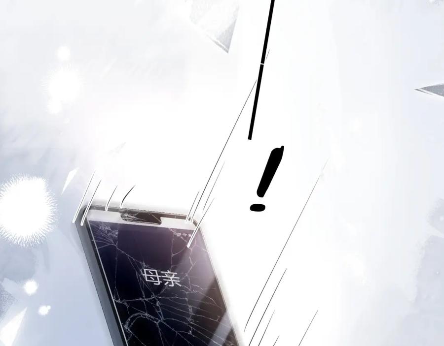 严禁造谣 第35话 这就是挑衅吧！ 第7页