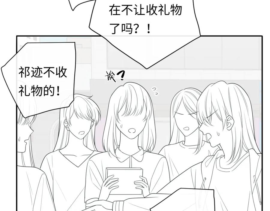 严禁造谣 第35话 这就是挑衅吧！ 第99页
