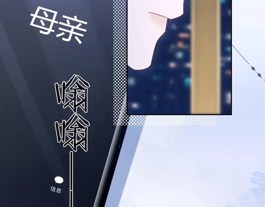 严禁造谣 第35话 这就是挑衅吧！ 第30页