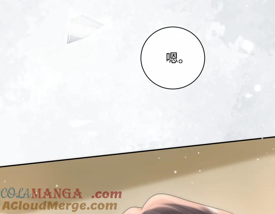 严禁造谣 第35话 这就是挑衅吧！ 第21页