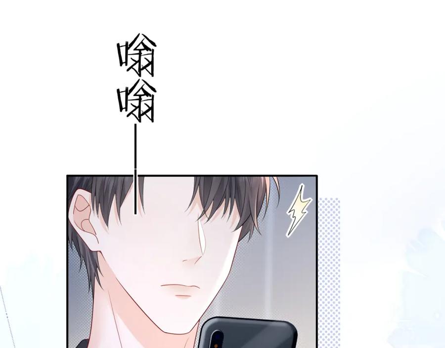严禁造谣 第35话 这就是挑衅吧！ 第27页