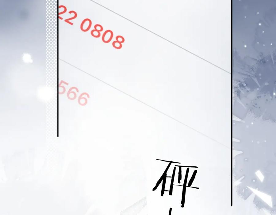 严禁造谣 第35话 这就是挑衅吧！ 第6页