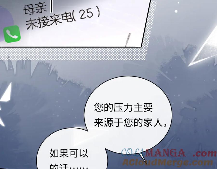 严禁造谣 第35话 这就是挑衅吧！ 第13页