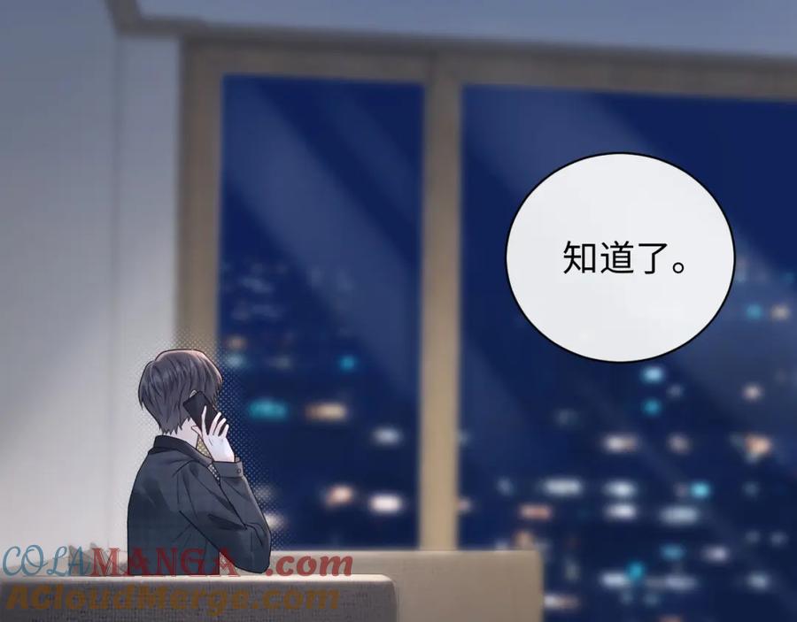 严禁造谣 第35话 这就是挑衅吧！ 第33页