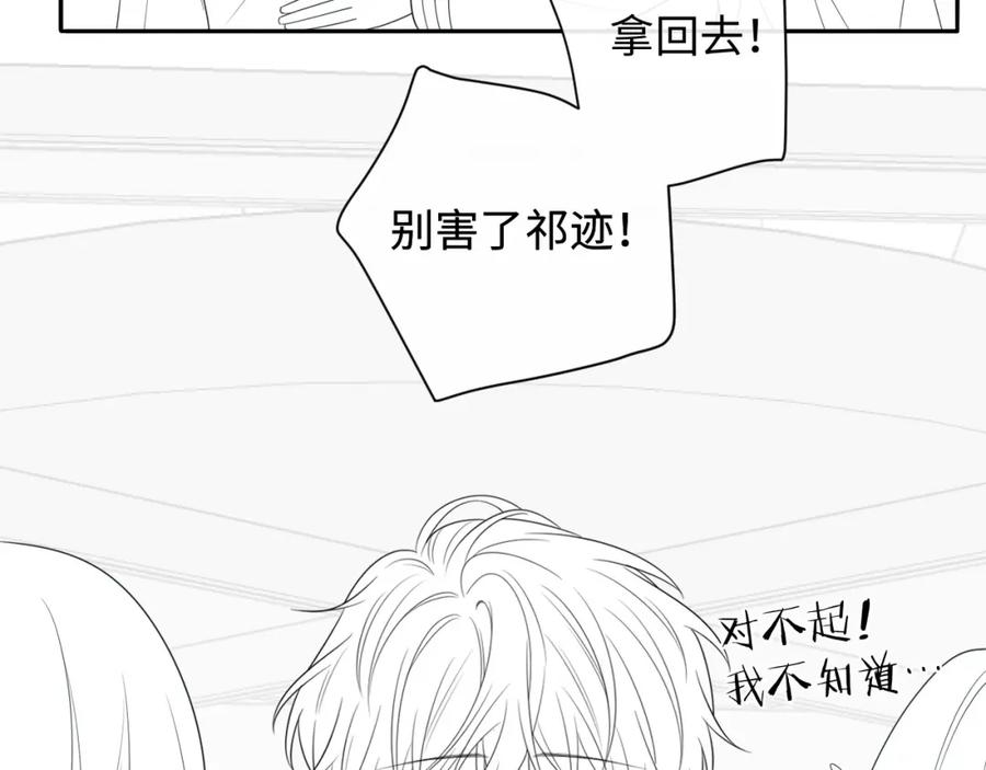 严禁造谣 第35话 这就是挑衅吧！ 第100页