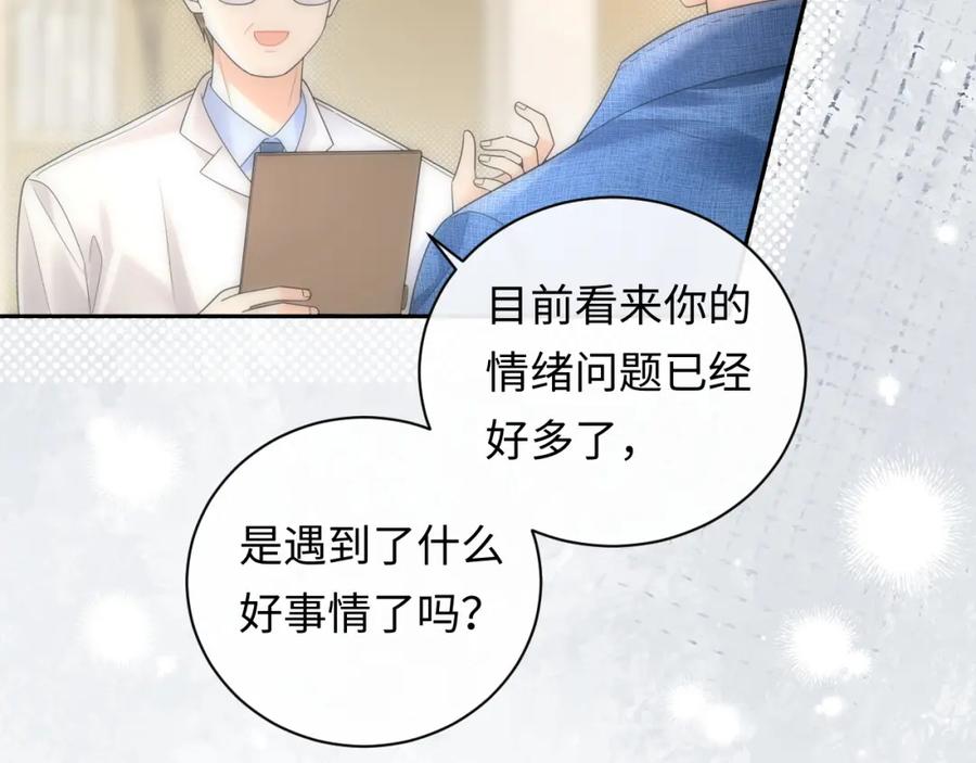 严禁造谣 第35话 这就是挑衅吧！ 第20页