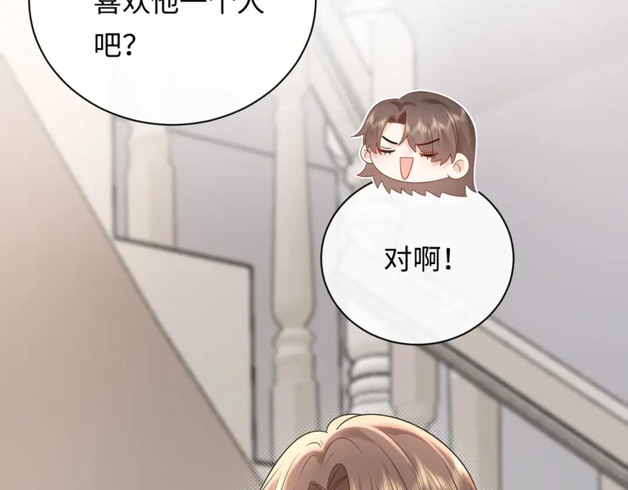 严禁造谣 第35话 这就是挑衅吧！ 第62页