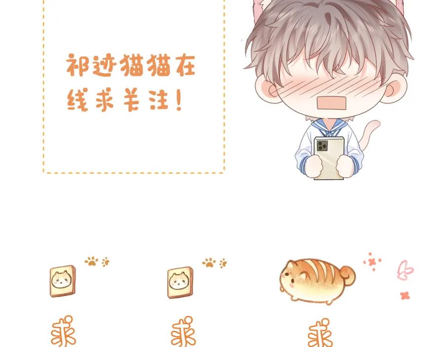 严禁造谣 第35话 这就是挑衅吧！ 第108页