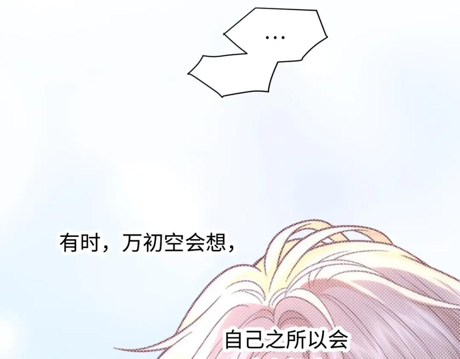 严禁造谣 第35话 这就是挑衅吧！ 第35页