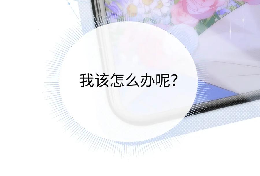 严禁造谣 第35话 这就是挑衅吧！ 第26页