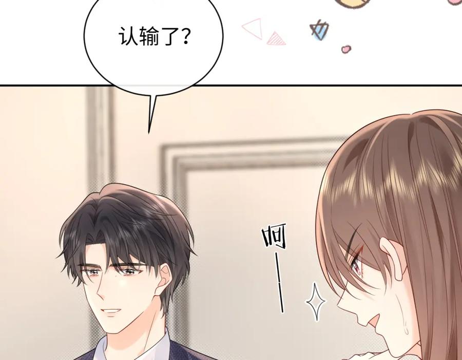 严禁造谣 第35话 这就是挑衅吧！ 第88页