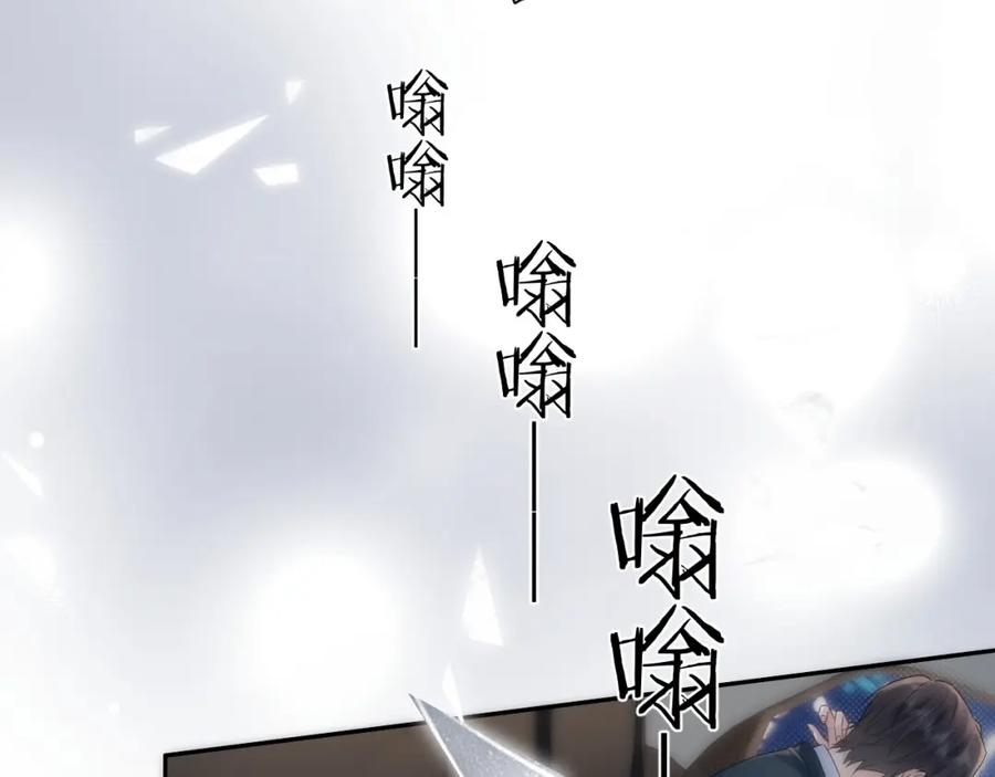严禁造谣 第35话 这就是挑衅吧！ 第11页