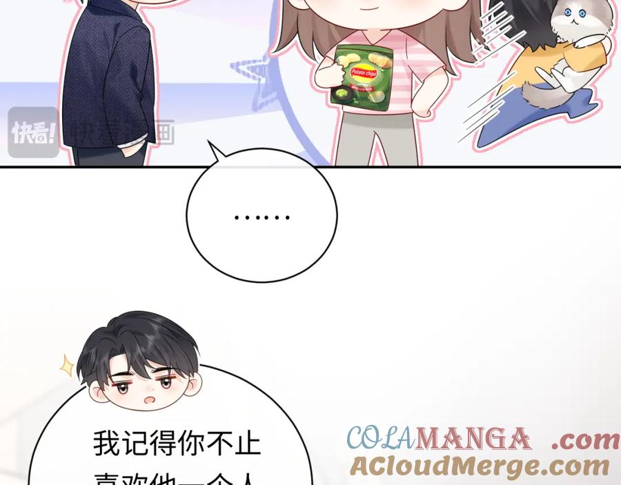 严禁造谣 第35话 这就是挑衅吧！ 第61页