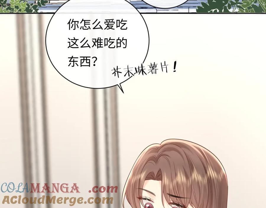 严禁造谣 第35话 这就是挑衅吧！ 第45页