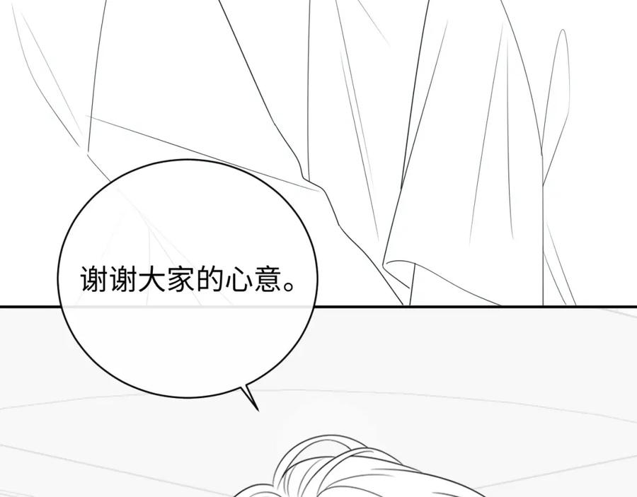 严禁造谣 第35话 这就是挑衅吧！ 第102页