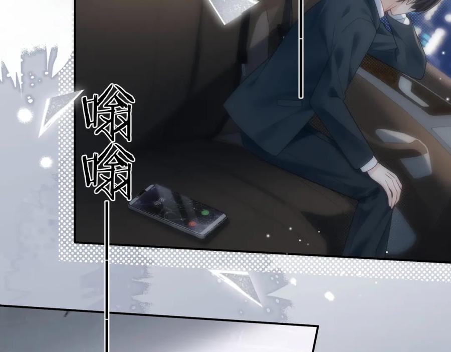 严禁造谣 第35话 这就是挑衅吧！ 第12页