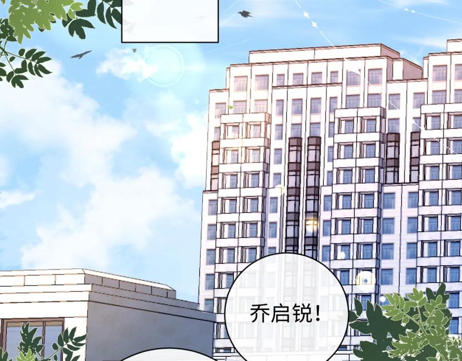 严禁造谣 第35话 这就是挑衅吧！ 第44页