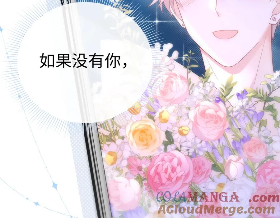 严禁造谣 第35话 这就是挑衅吧！ 第25页