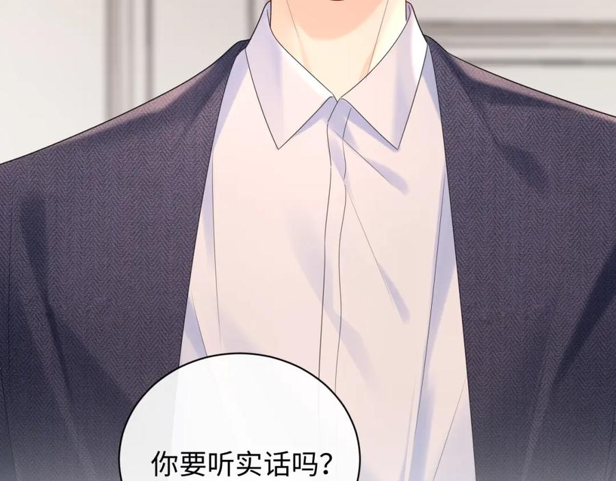 严禁造谣 第35话 这就是挑衅吧！ 第55页