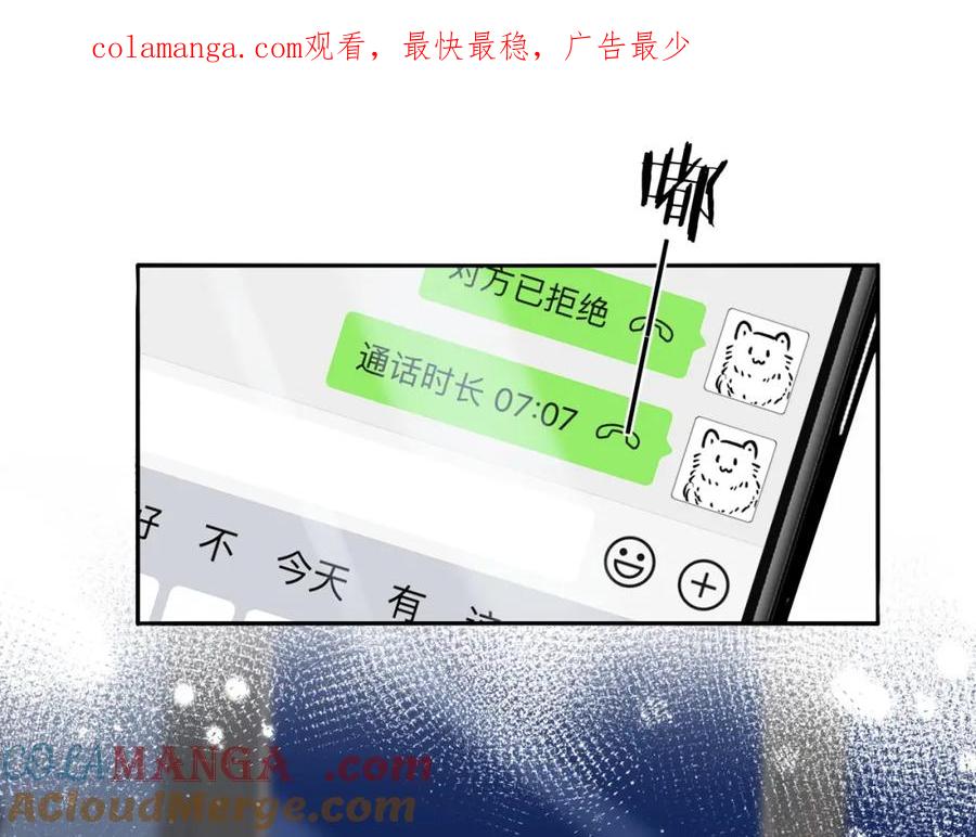严禁造谣 第35话 这就是挑衅吧！ 第1页