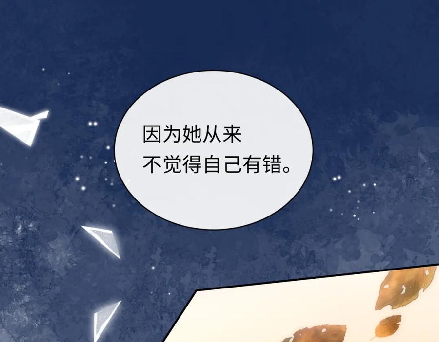 严禁造谣 第35话 这就是挑衅吧！ 第18页