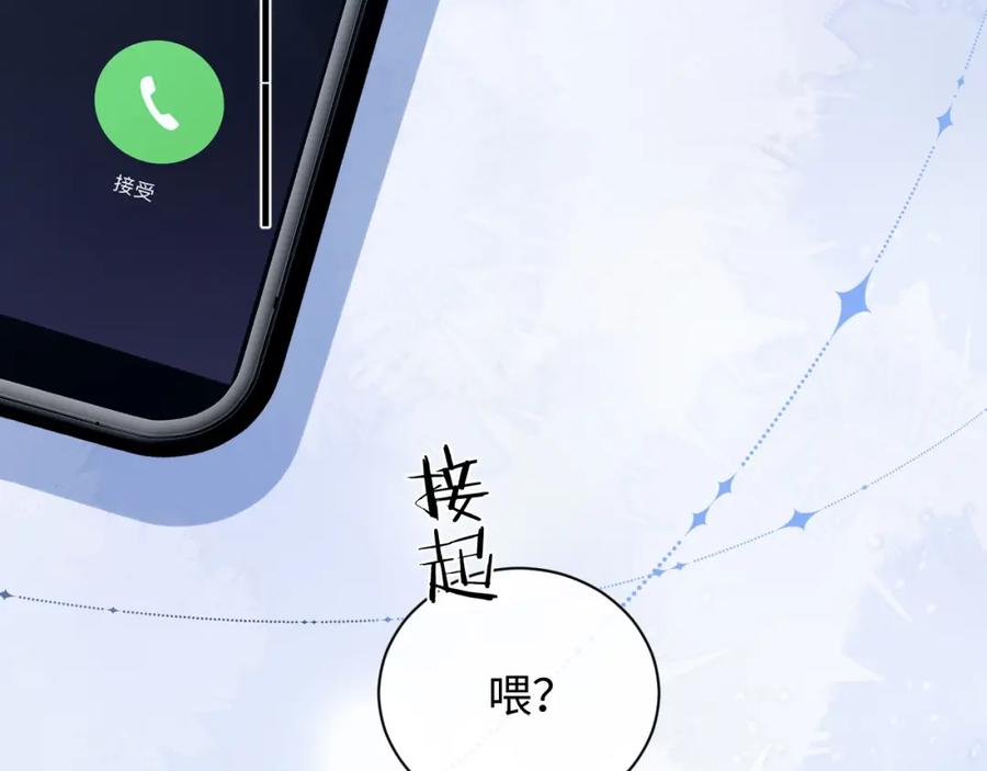 严禁造谣 第35话 这就是挑衅吧！ 第31页