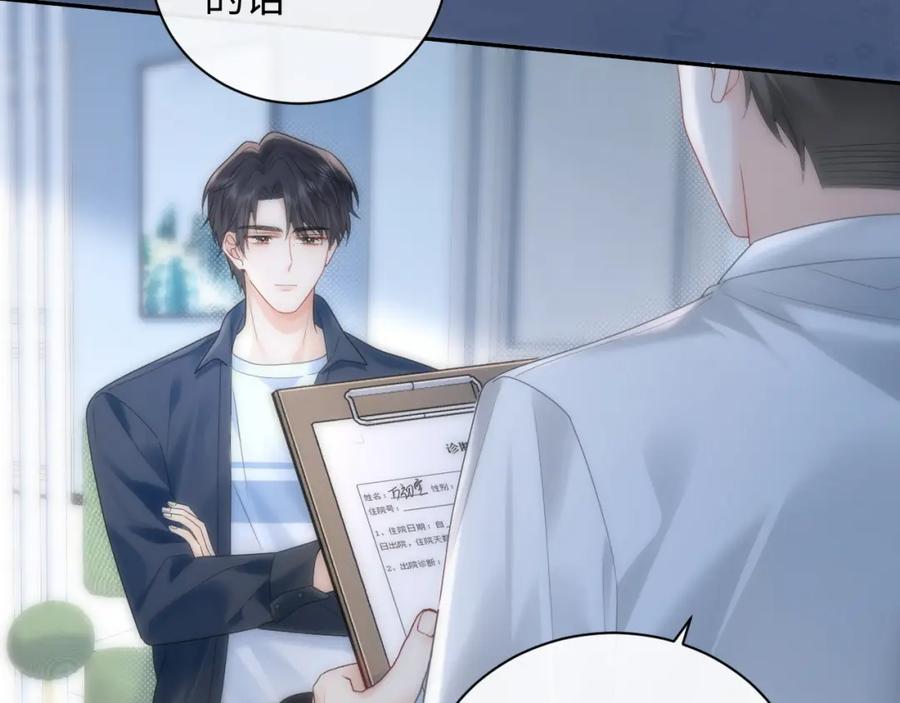 严禁造谣 第35话 这就是挑衅吧！ 第14页