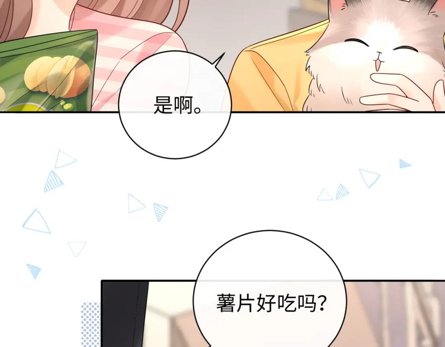 严禁造谣 第35话 这就是挑衅吧！ 第51页