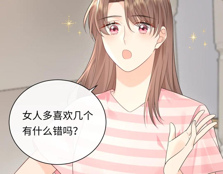 严禁造谣 第35话 这就是挑衅吧！ 第63页