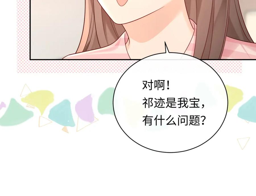 严禁造谣 第35话 这就是挑衅吧！ 第59页
