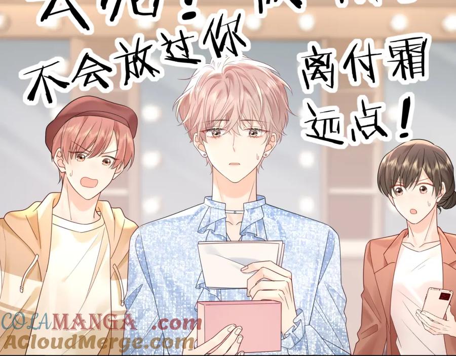 严禁造谣 第36话 不堪回首的过去 第53页