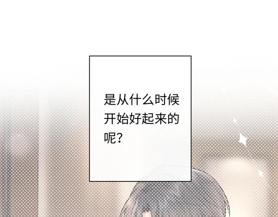 严禁造谣 第36话 不堪回首的过去 第67页