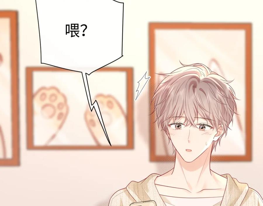 严禁造谣 第36话 不堪回首的过去 第87页