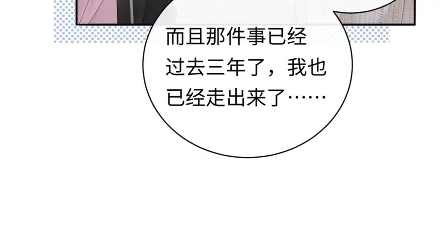 严禁造谣 第36话 不堪回首的过去 第36页