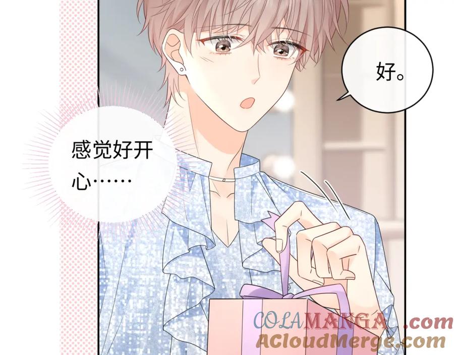 严禁造谣 第36话 不堪回首的过去 第49页