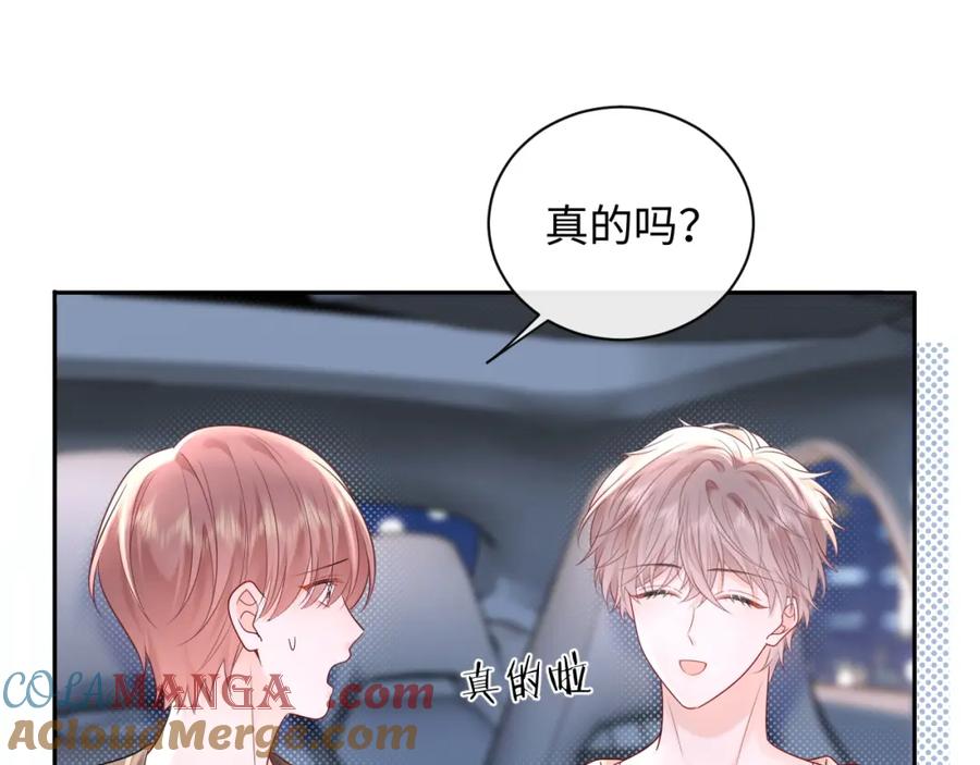严禁造谣 第36话 不堪回首的过去 第37页