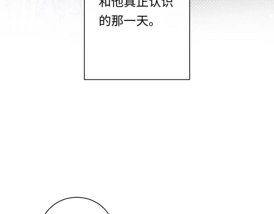 严禁造谣 第36话 不堪回首的过去 第72页