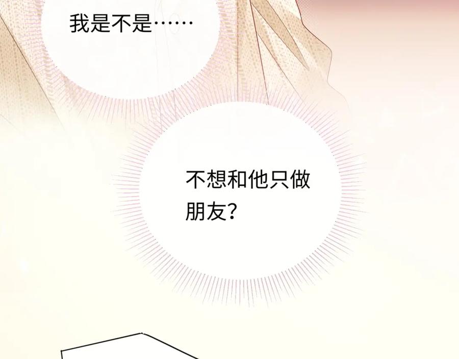 严禁造谣 第36话 不堪回首的过去 第86页