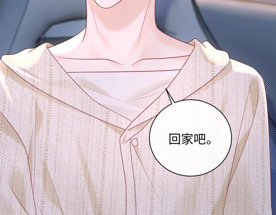 严禁造谣 第36话 不堪回首的过去 第43页