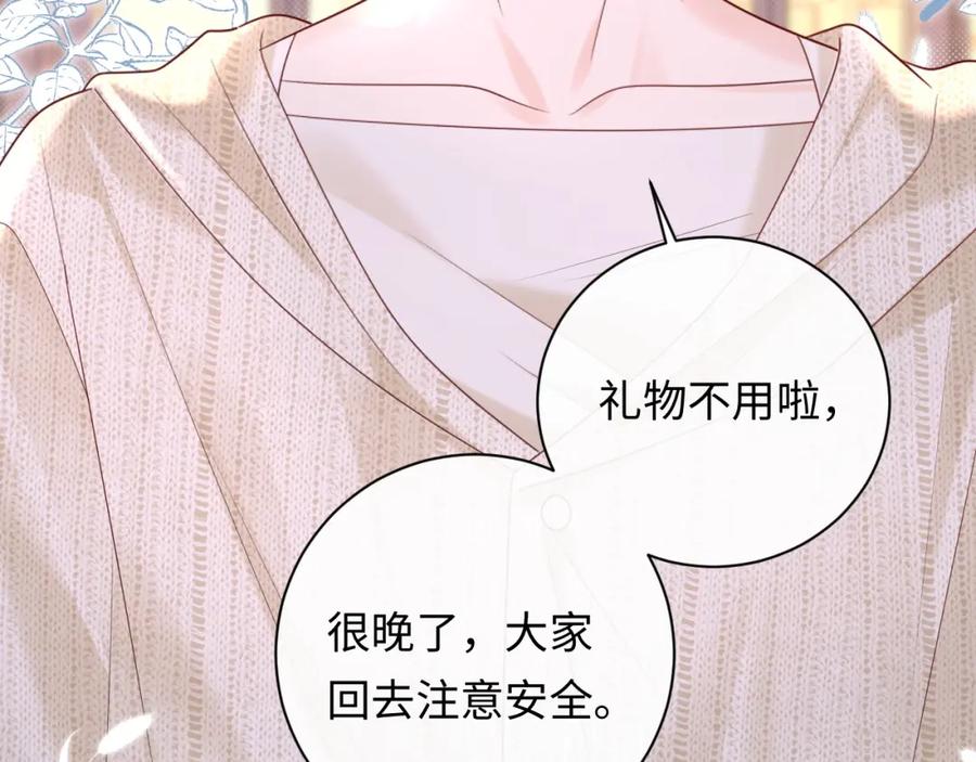 严禁造谣 第36话 不堪回首的过去 第30页