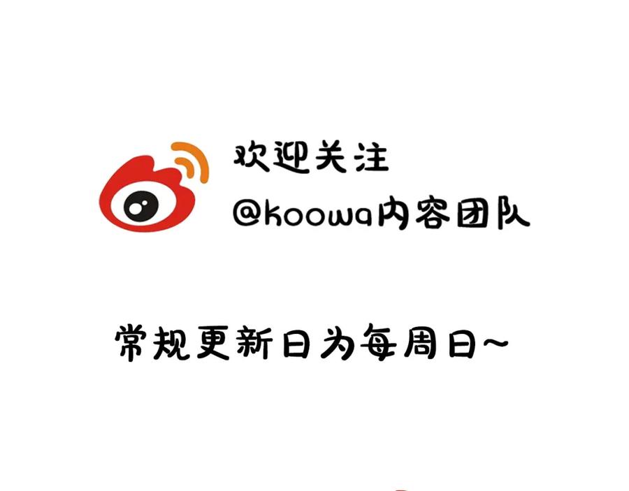 严禁造谣 第36话 不堪回首的过去 第99页