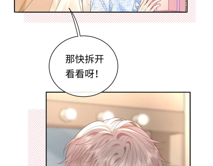 严禁造谣 第36话 不堪回首的过去 第48页
