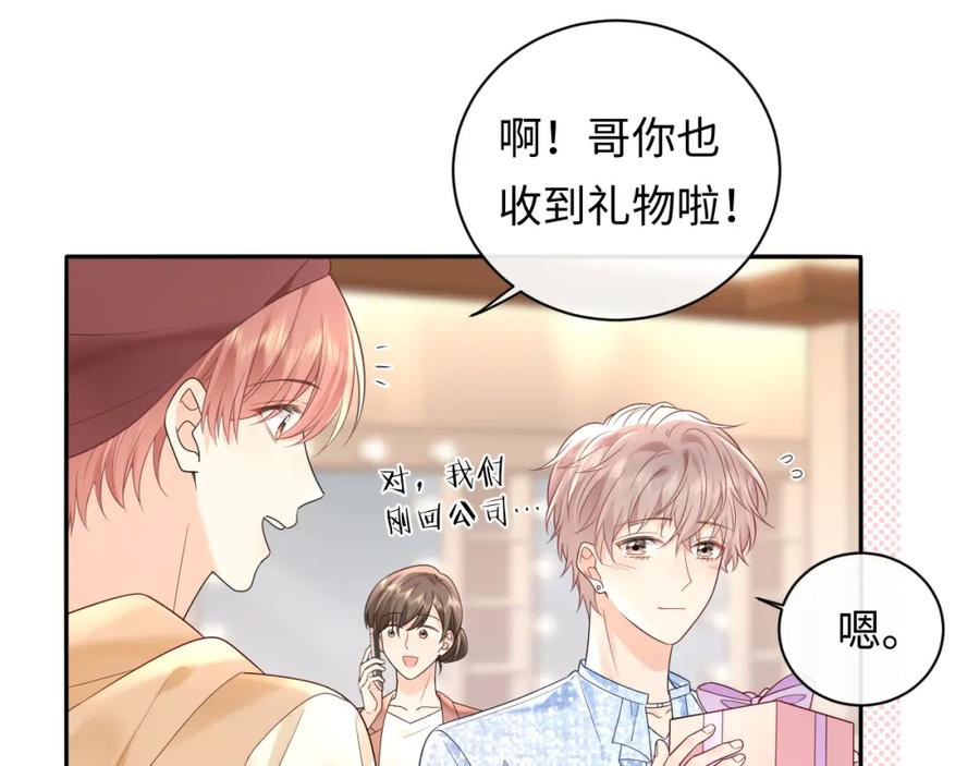 严禁造谣 第36话 不堪回首的过去 第47页