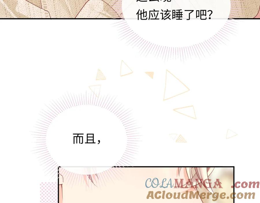 严禁造谣 第36话 不堪回首的过去 第81页