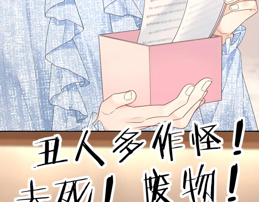严禁造谣 第36话 不堪回首的过去 第52页
