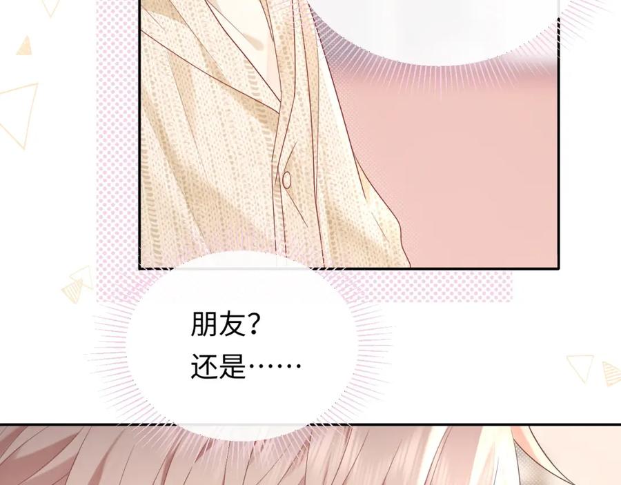 严禁造谣 第36话 不堪回首的过去 第83页