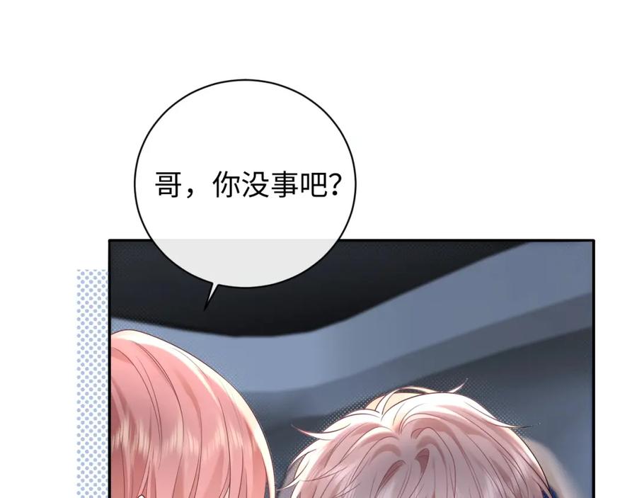 严禁造谣 第36话 不堪回首的过去 第34页